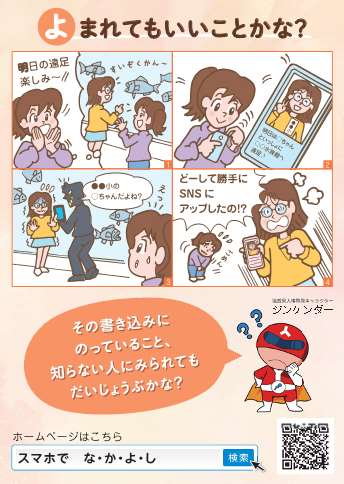 人権啓発パネル画像3