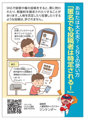 人権啓発パネル画像8