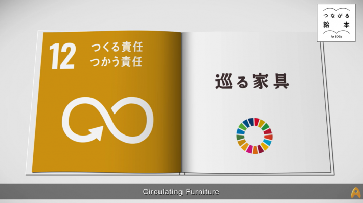 つながる絵本サムネイル