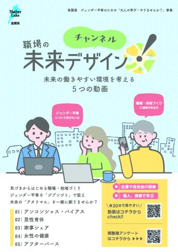 大人の学びチラシ