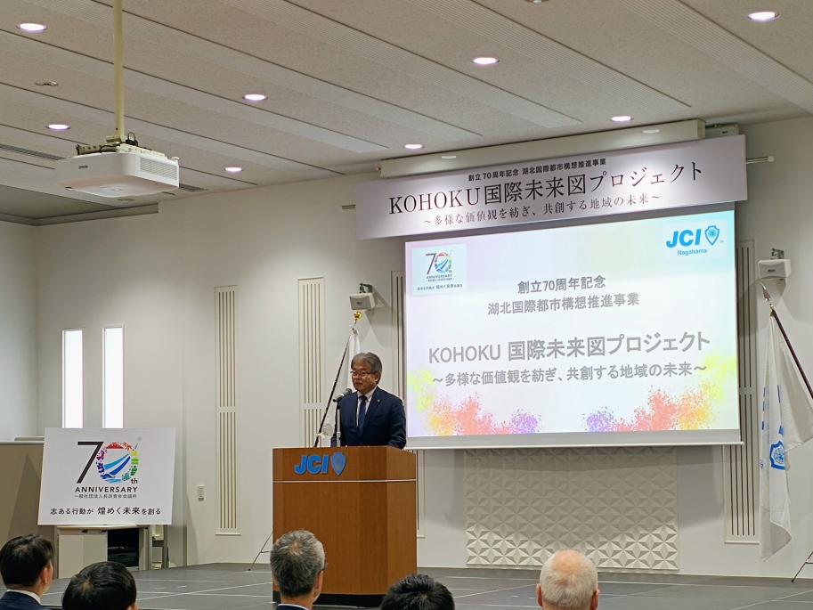 (一社)長浜青年会議所創立70周年記念事業