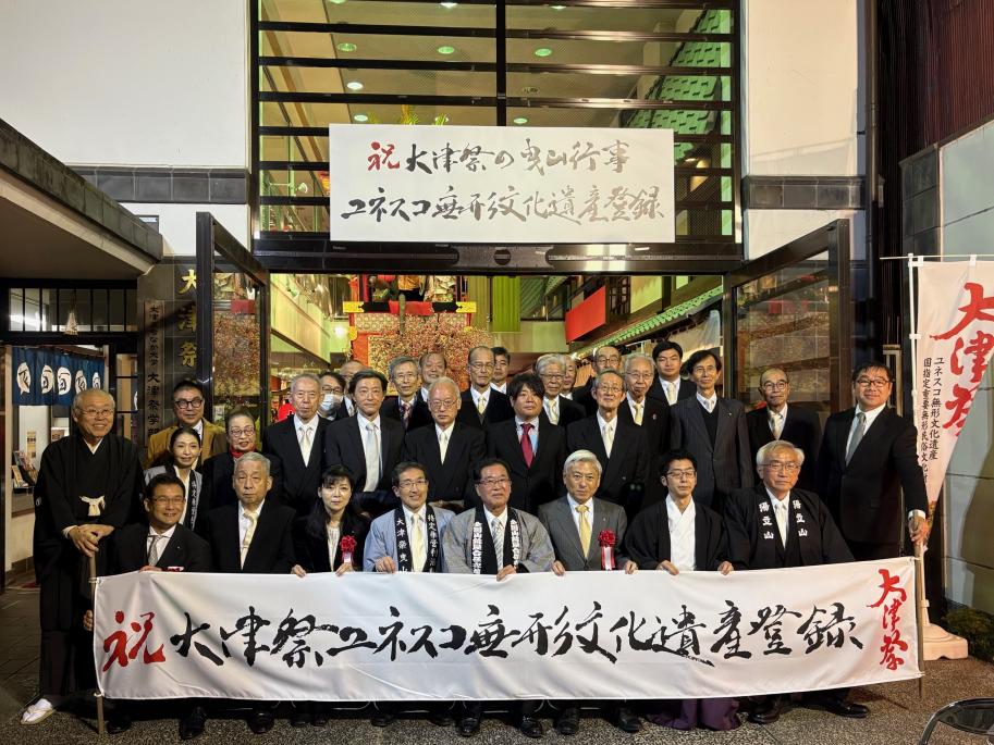 令和7年12月11日(木曜日)ユネスコ無形文化遺産登録記念セレモニー