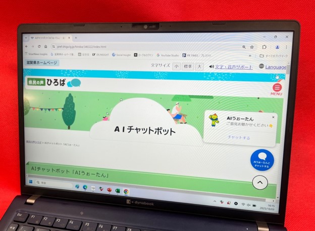 AIうぉーたんが出ている画面