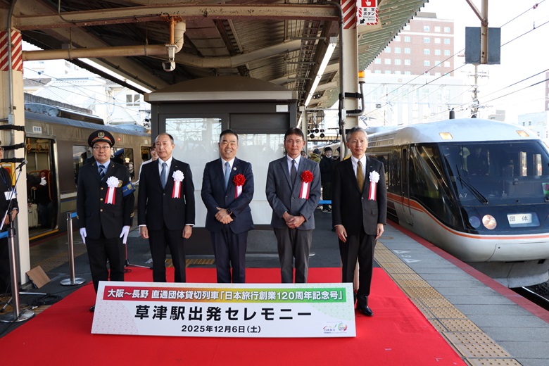 出発セレモニー記念写真