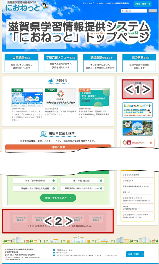 におねっとイメージ