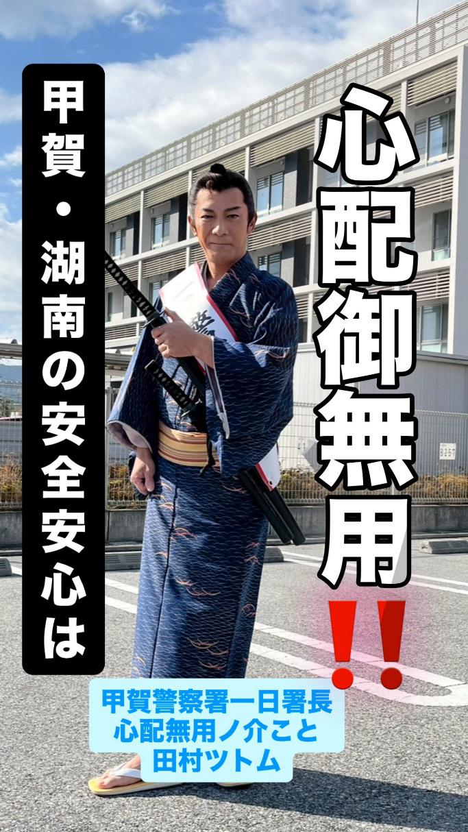 歳末啓発