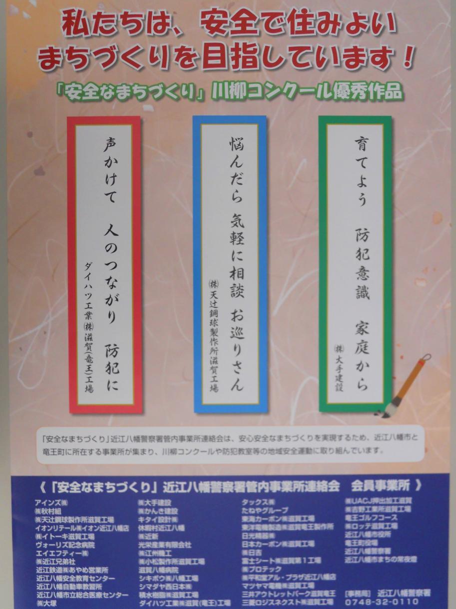 標語ポスター