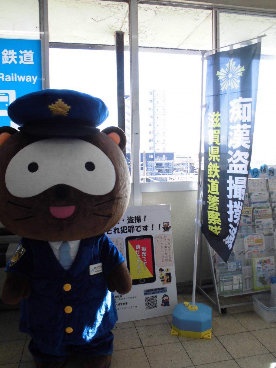 啓発中のけいたくん