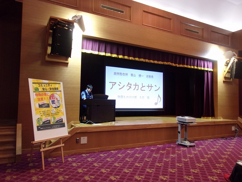 コミュニティ安心・安全講座の様子2