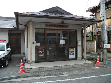八坂駐在所