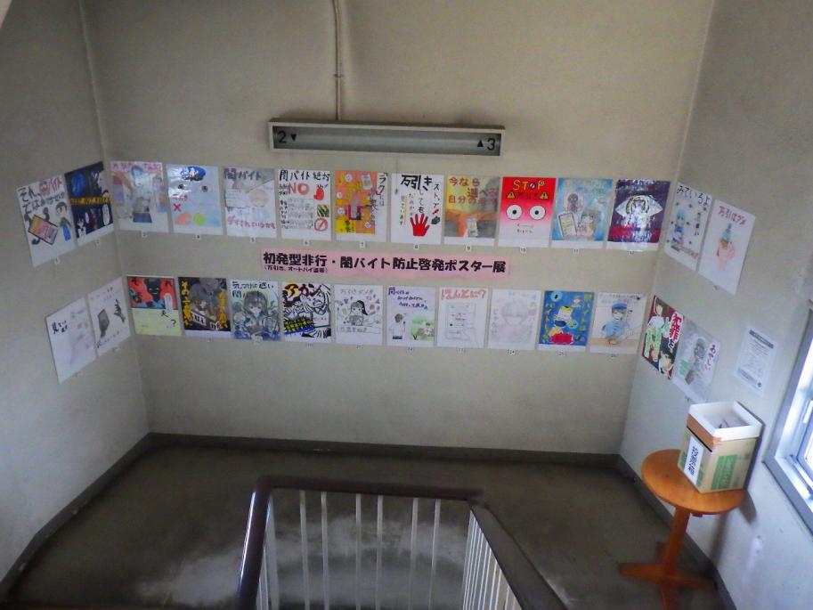 ポスターが展示されている様子
