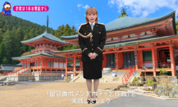 「留守番ボタンをポチっと作戦」編
