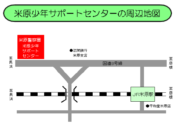 米原少年サポートセンター周辺地図