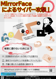 コネクト滋賀_21（MirrorFaceに注意）画像
