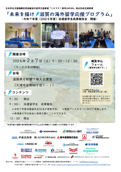 成果報告会1