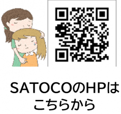 SATOCOのHP