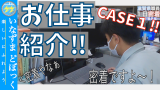 再生リスト:一日密着シリーズ