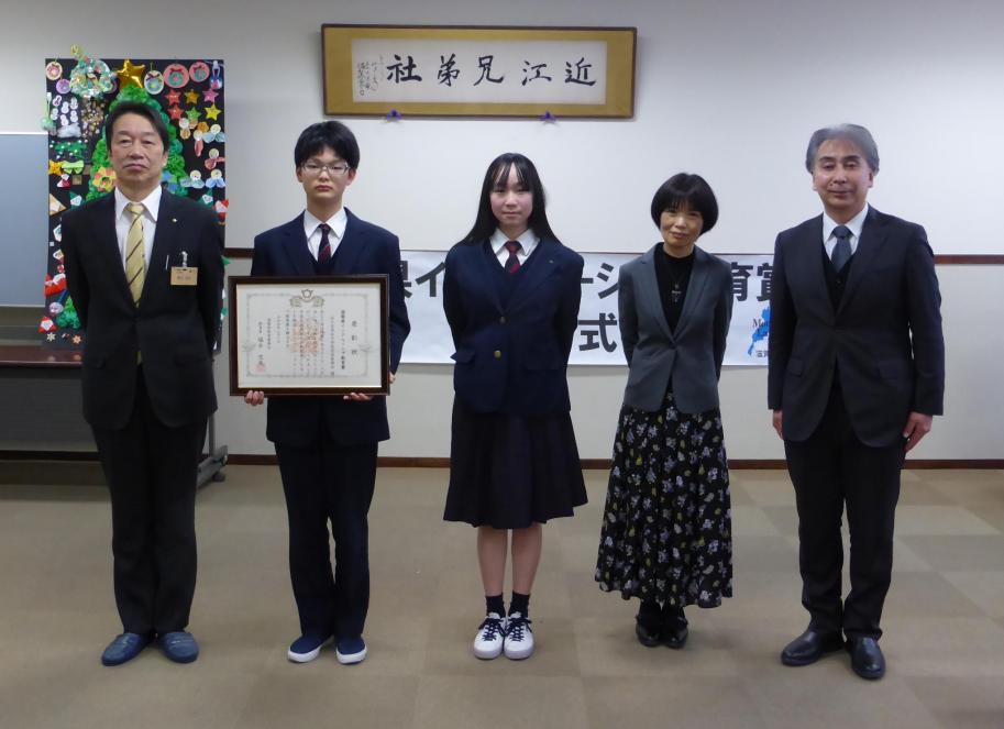 近江兄弟社