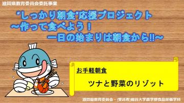 ツナと野菜のリゾット