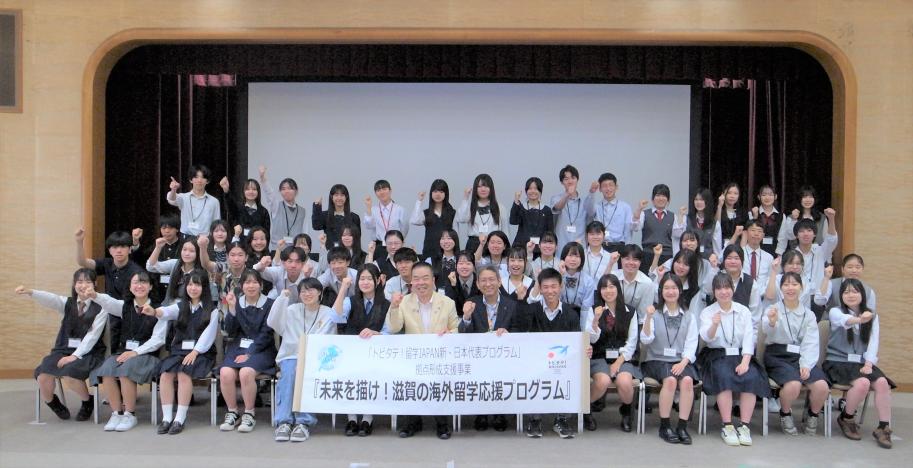 生徒の集合写真(壮行会・事前オリエンテーション)