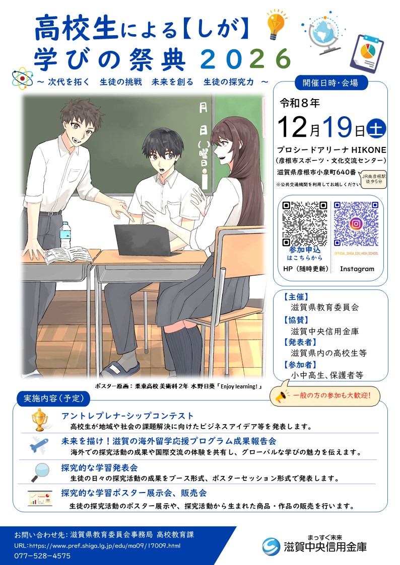 ポスター