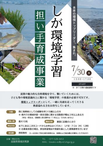 チラシ（表）