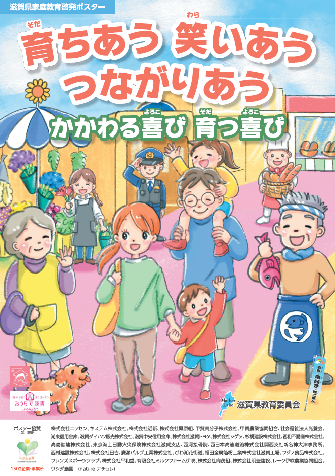 令和7年度ポスター