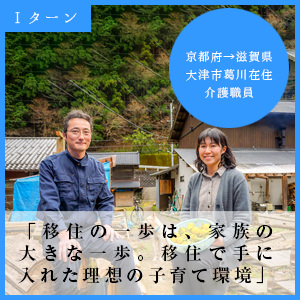 介護職員 大津市在住