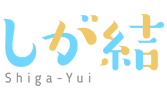 しが結