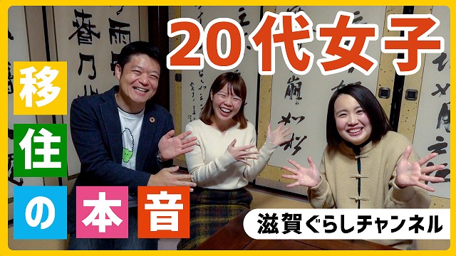 20代女子 移住の本音