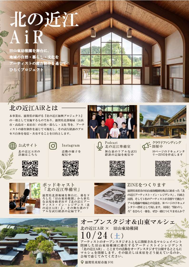 チラシ