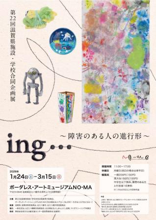 チラシ