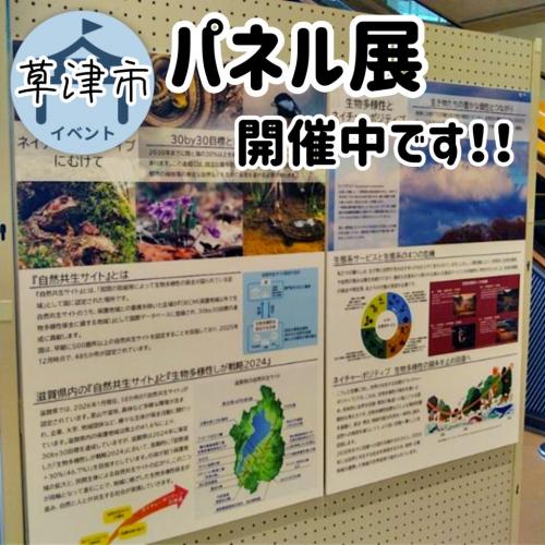 パネル展写真1