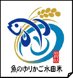 魚のゆりかご水田米ロゴ