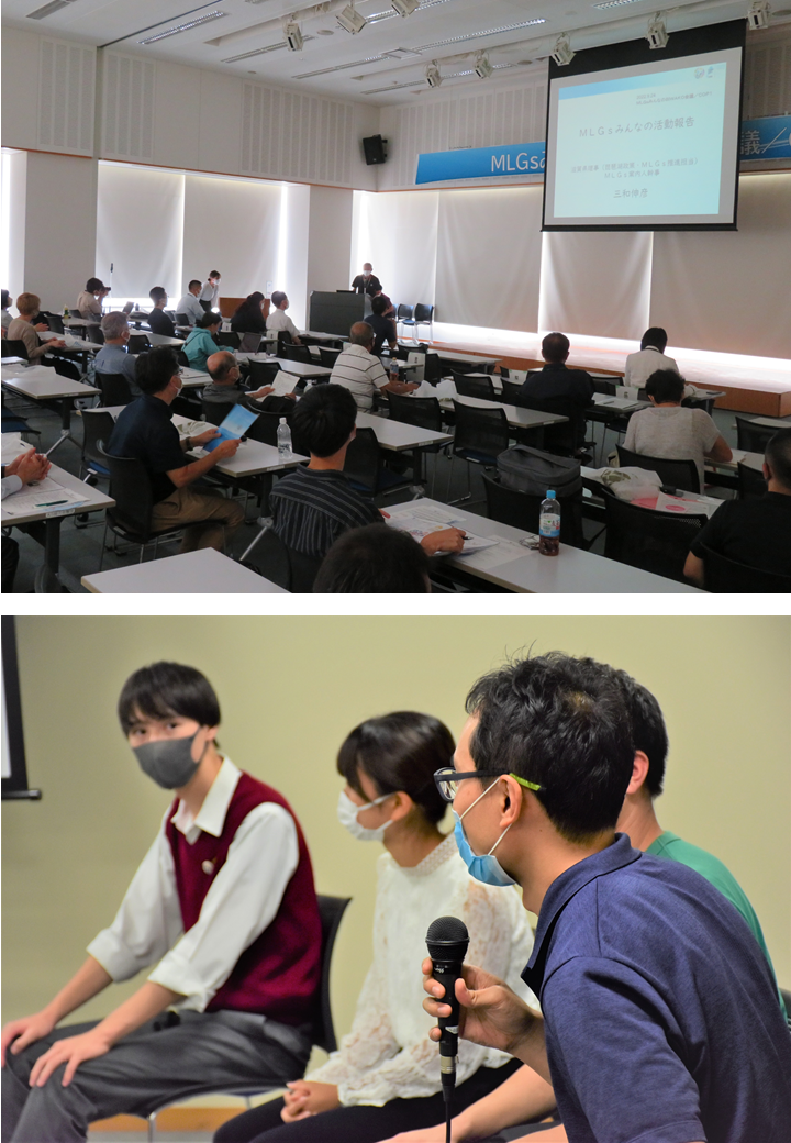「MLGsみんなのBIWAKO会議」の様子