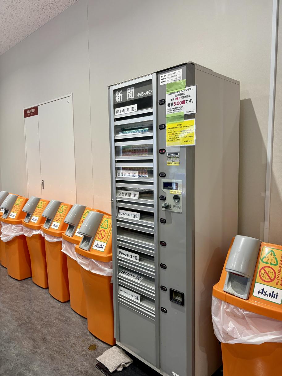 新聞販売機