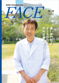 FACE第2号の表紙