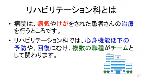 【滋賀県立総合病院紹介動画】リハビリテーション科(説明編)