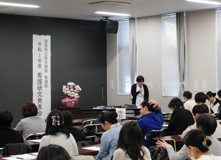 看護研究発表会2