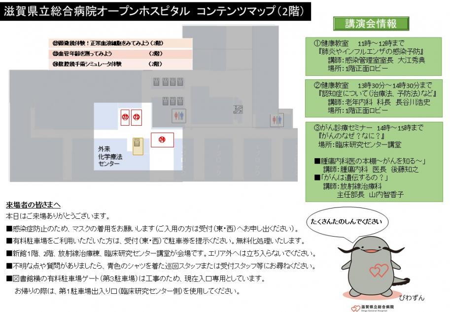 マップ2階