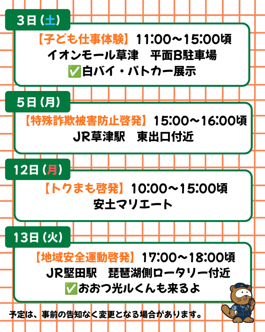 keitakunnyotei08102