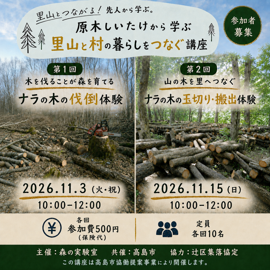 イベントチラシ画像