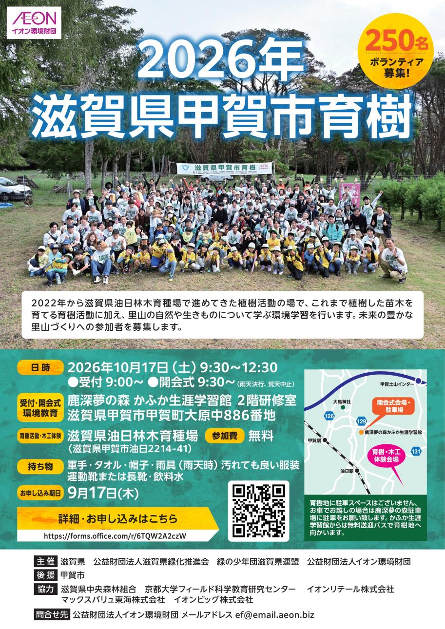 イベントチラシ画像