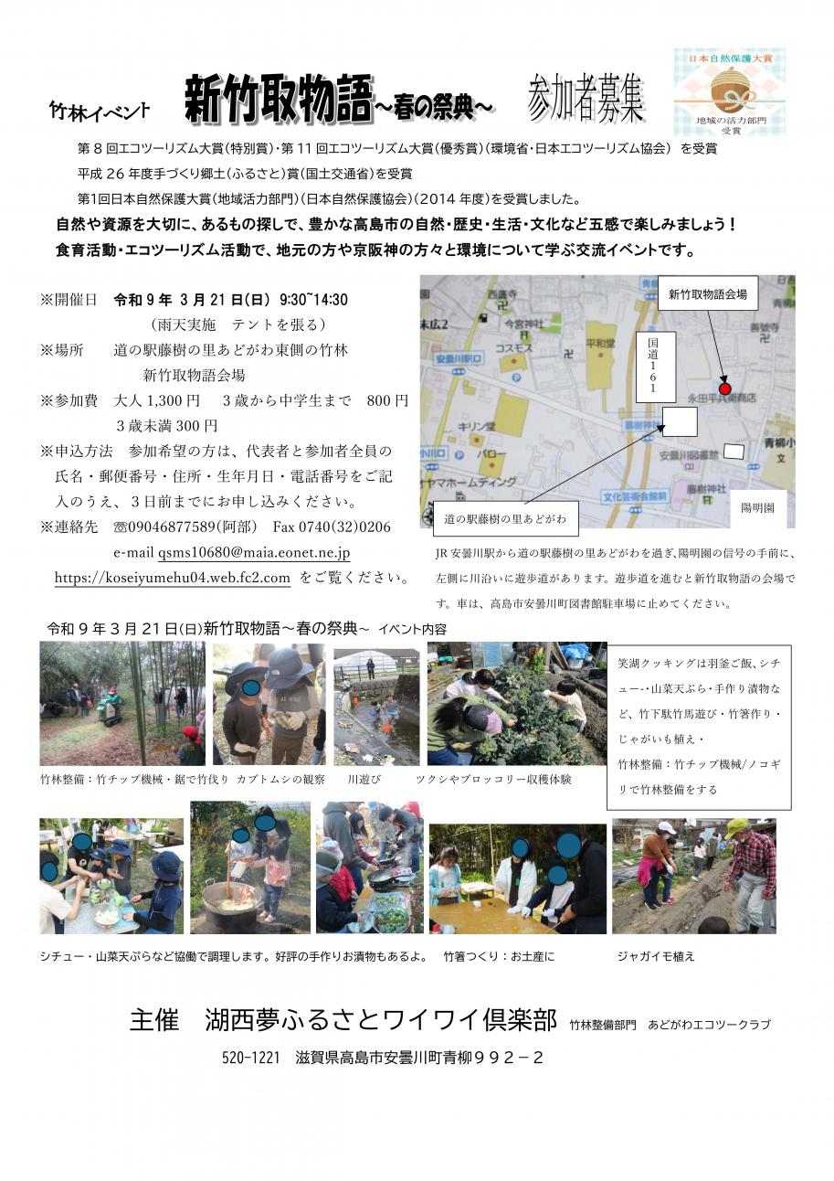 チラシ画像