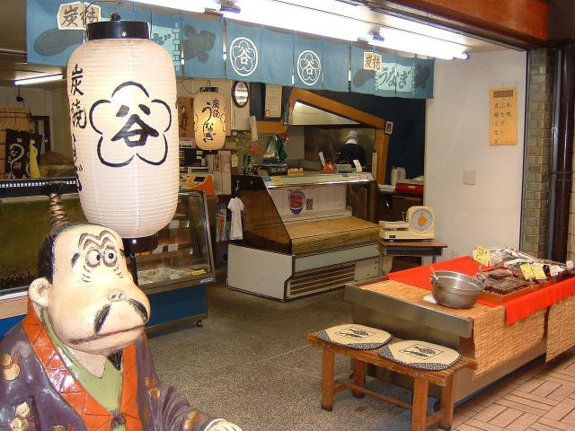 タニムメ水産