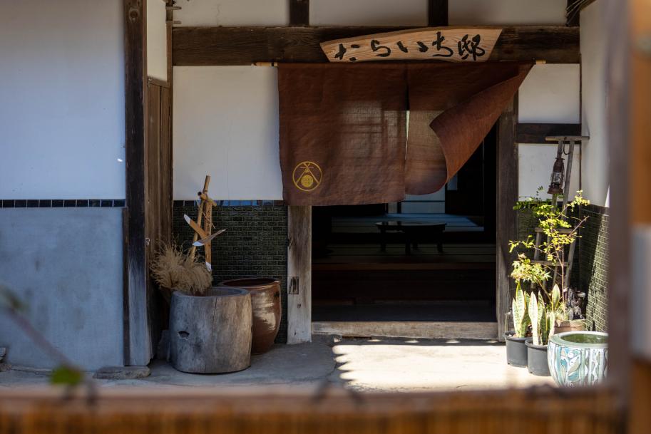 たらいち邸玄関