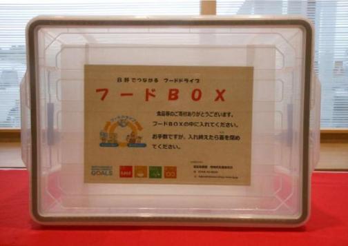 フードBOX