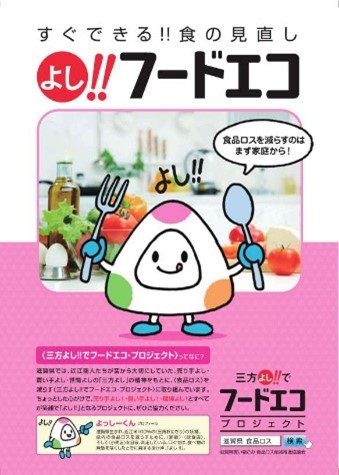 消費者向けチラシ1