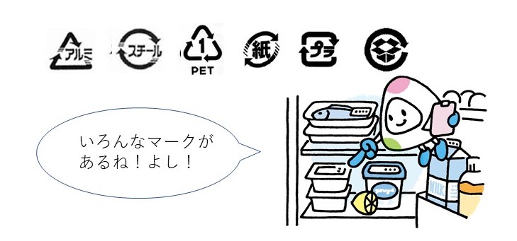 いろんなマークがあるね!よし!