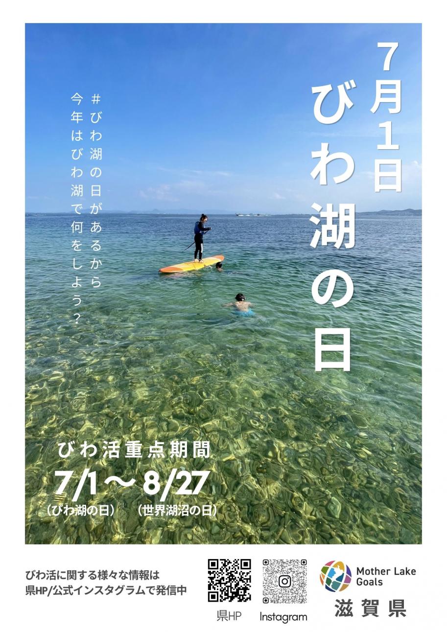【作品名】夏の親子時間